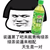 綠茶男