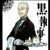 氼氏.管家洛平