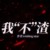 路人乙