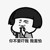 我爱吃粑粑