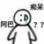 同晓们