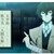 太宰治