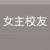 李治