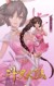 小舞
