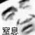 明台诸
