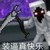 作者:白翼