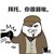 万能角色