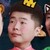 周九良