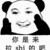跑龙套的