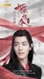 魏無羨