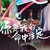 万能人物