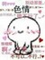 蠢作者