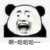 作者大大