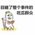 下人