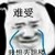 老师
