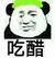 万能龙套