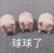 小栩