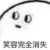 怪兽