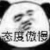 系统