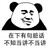 小厮