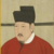 宋仁宗