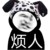 熊猫头