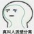 顾攸苓
