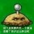 土豆地雷