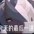 丹尼尔