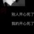 脑残作者
