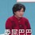 賈玲
