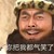 管家