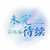 旁粉