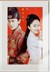 绎蓁夫妇