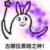 张浅平