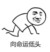 吃瓜群眾