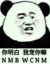 群眾3