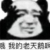 其他学生