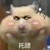 阿巴阿巴叭