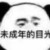 作者