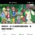 柚丽嘉