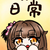 艾可.夏日