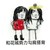 万能龙套