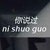 小混混