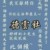 不重要
