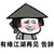 同学