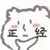 沙雕作者