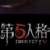 龙套