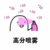 万能龙套