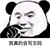 客栈老板